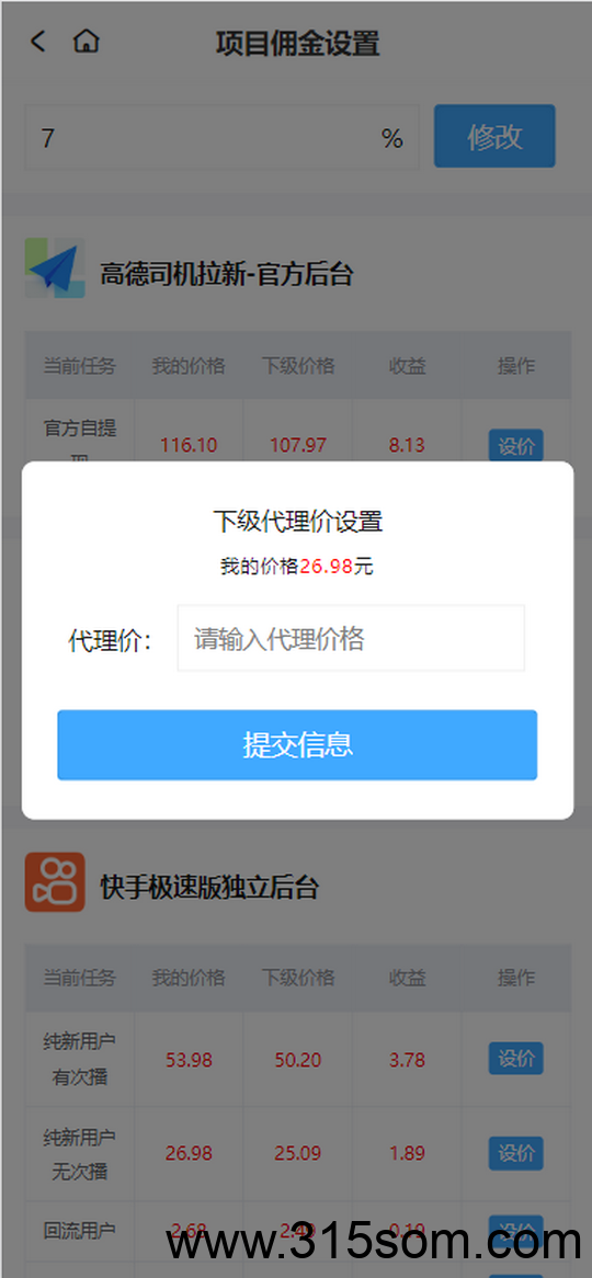20250523130433876-mmexport1730688666552