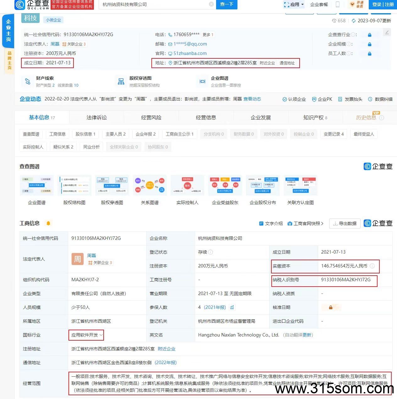 20250523143318452-QQ图片20250523140332