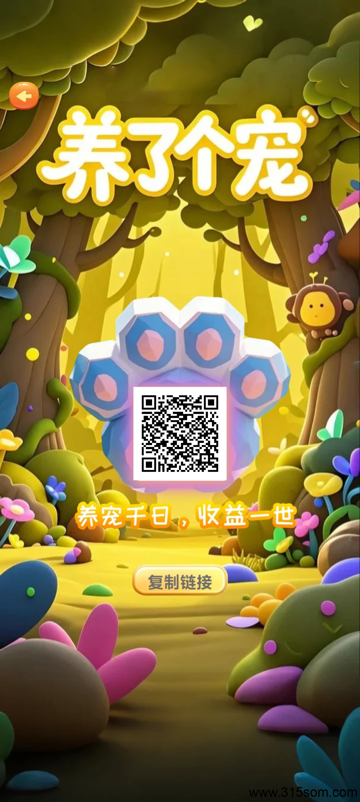 首码养了个宠，高扶持对接团队 - 首码项目网-首码项目网