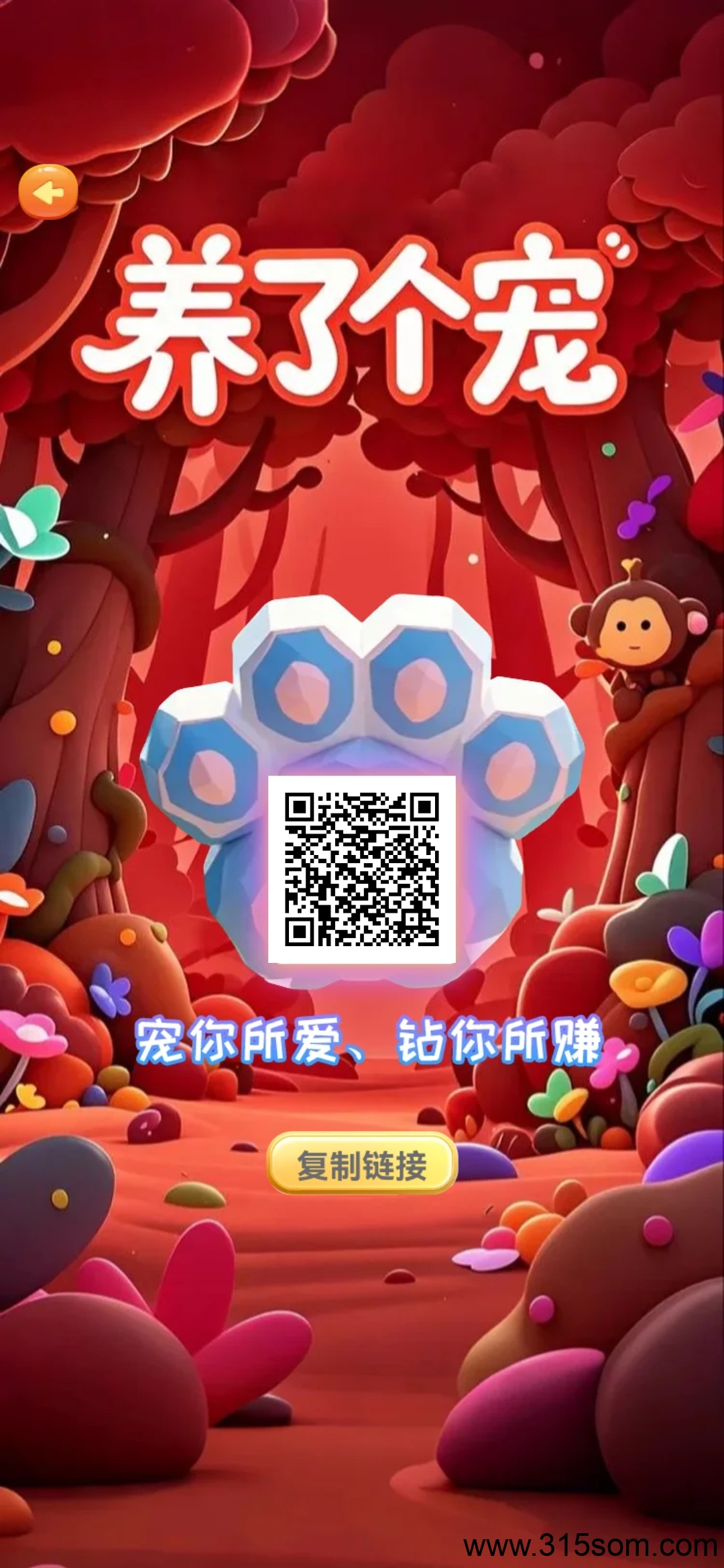 首码养了个宠，0撸扶持个人及团队 - 首码项目网-首码项目网