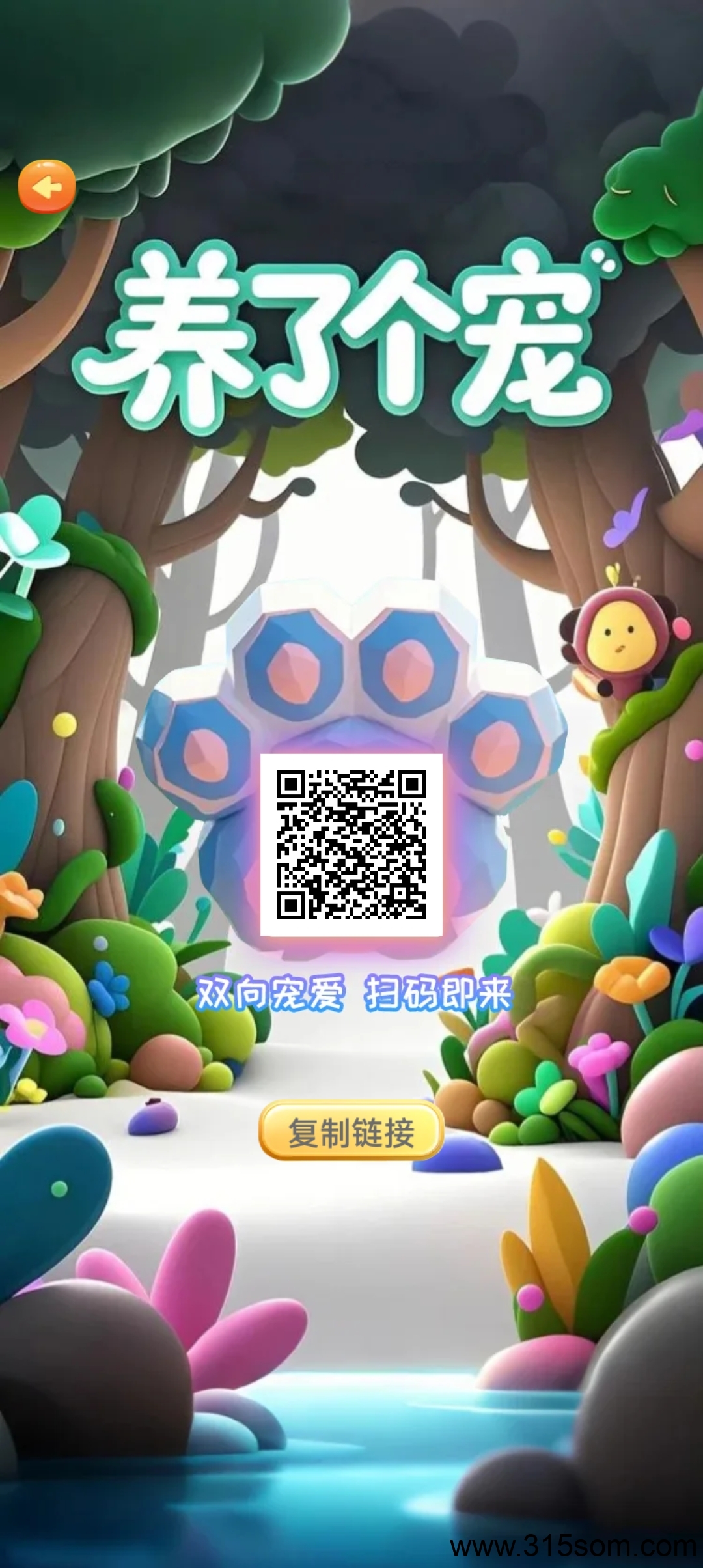 快来看，新鲜事我来报，零撸来了 - 首码项目网-首码项目网