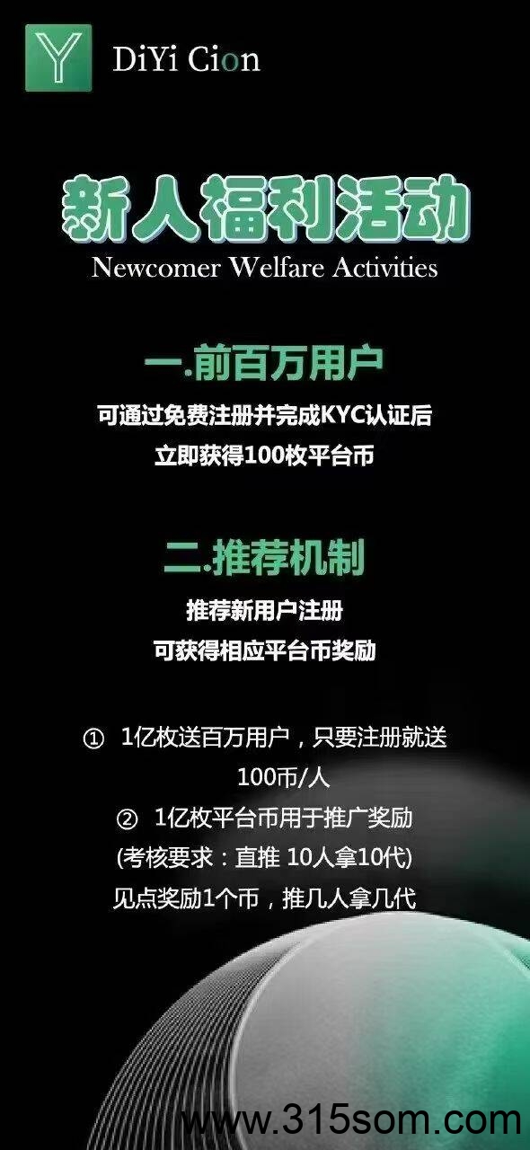 帝亿DIYI交意所，TT模式，注册就好！ - 首码项目网-首码项目网