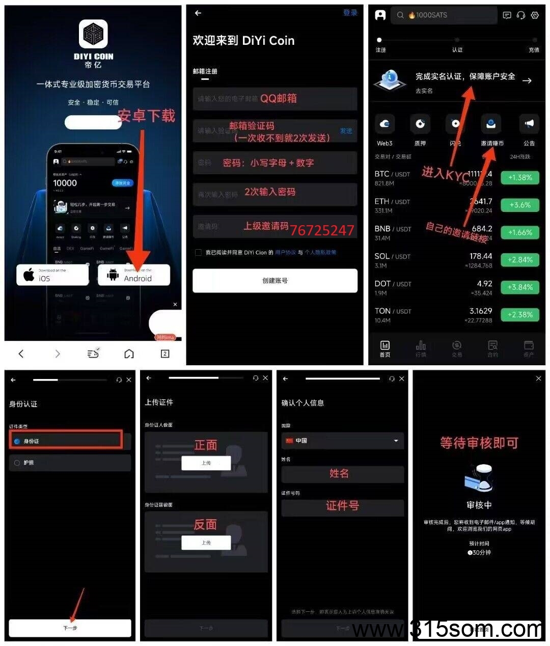20250523192802529-帝亿DIYI 合图1-2