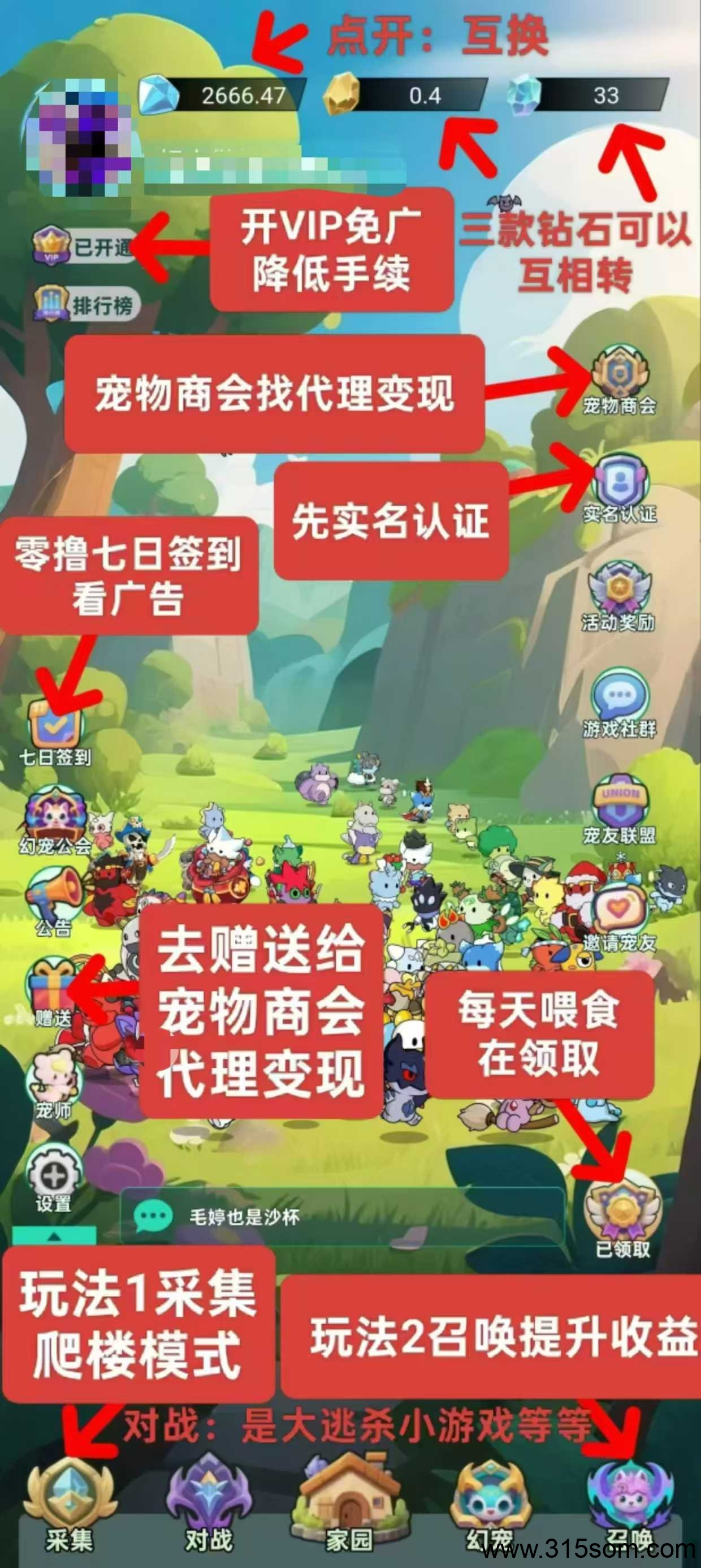 图片[2]-养了个宠双端上线，纯零撸，直推实名扶持2米，开月卡再扶持2米！-315首码项目网