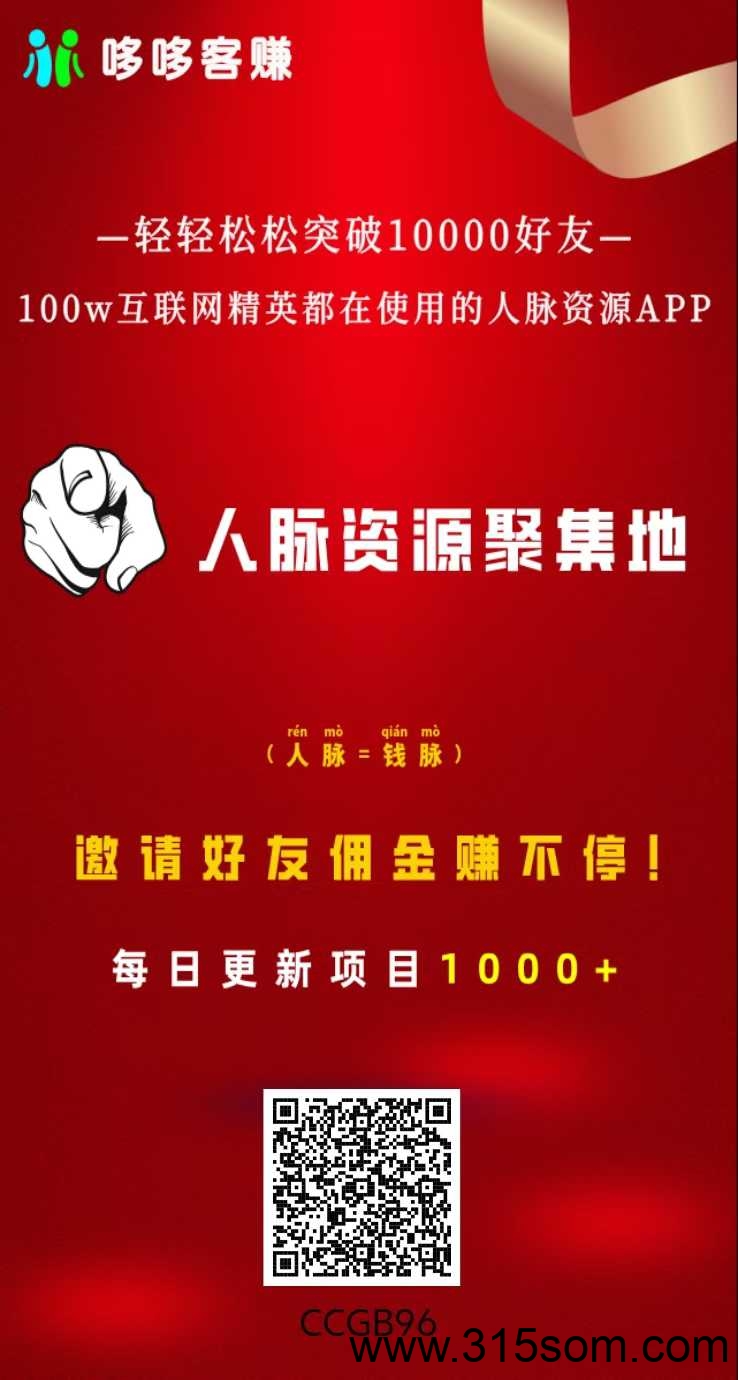 哆哆客赚，0撸，首码，每天二米，提现秒到 - 首码项目网-首码项目网