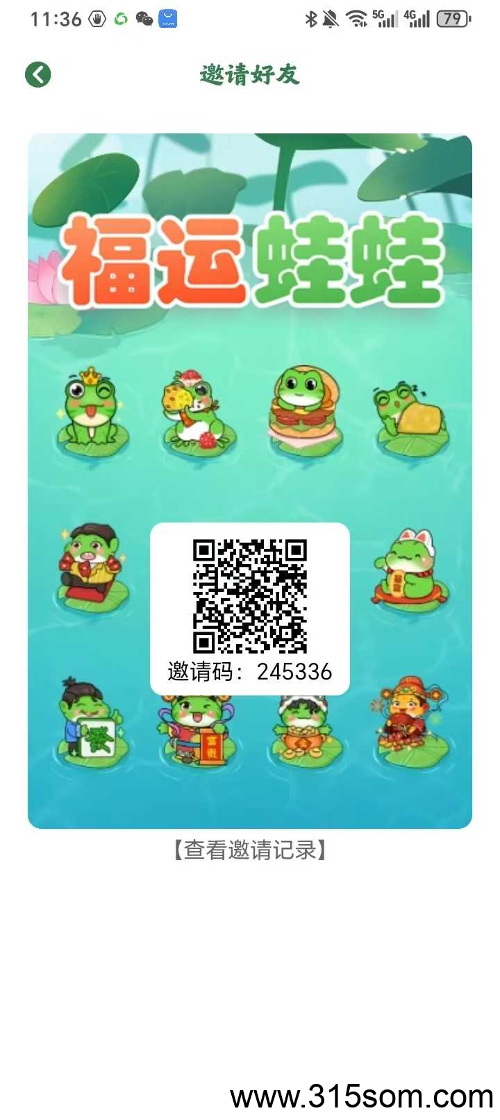 福运蛙，零撸复投100+/天，五元起无限制提现 - 首码项目网-首码项目网