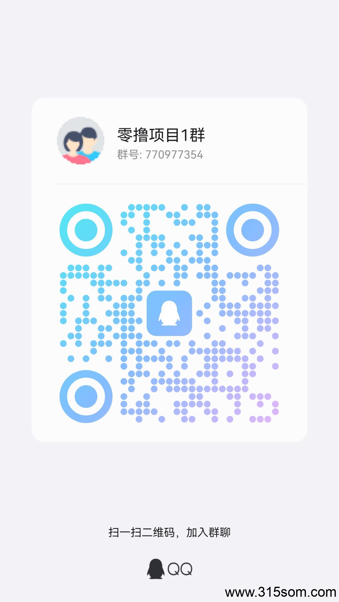 稳定零撸项目对接群，每天零撸100+，真实可靠秒提 - 首码项目网-首码项目网