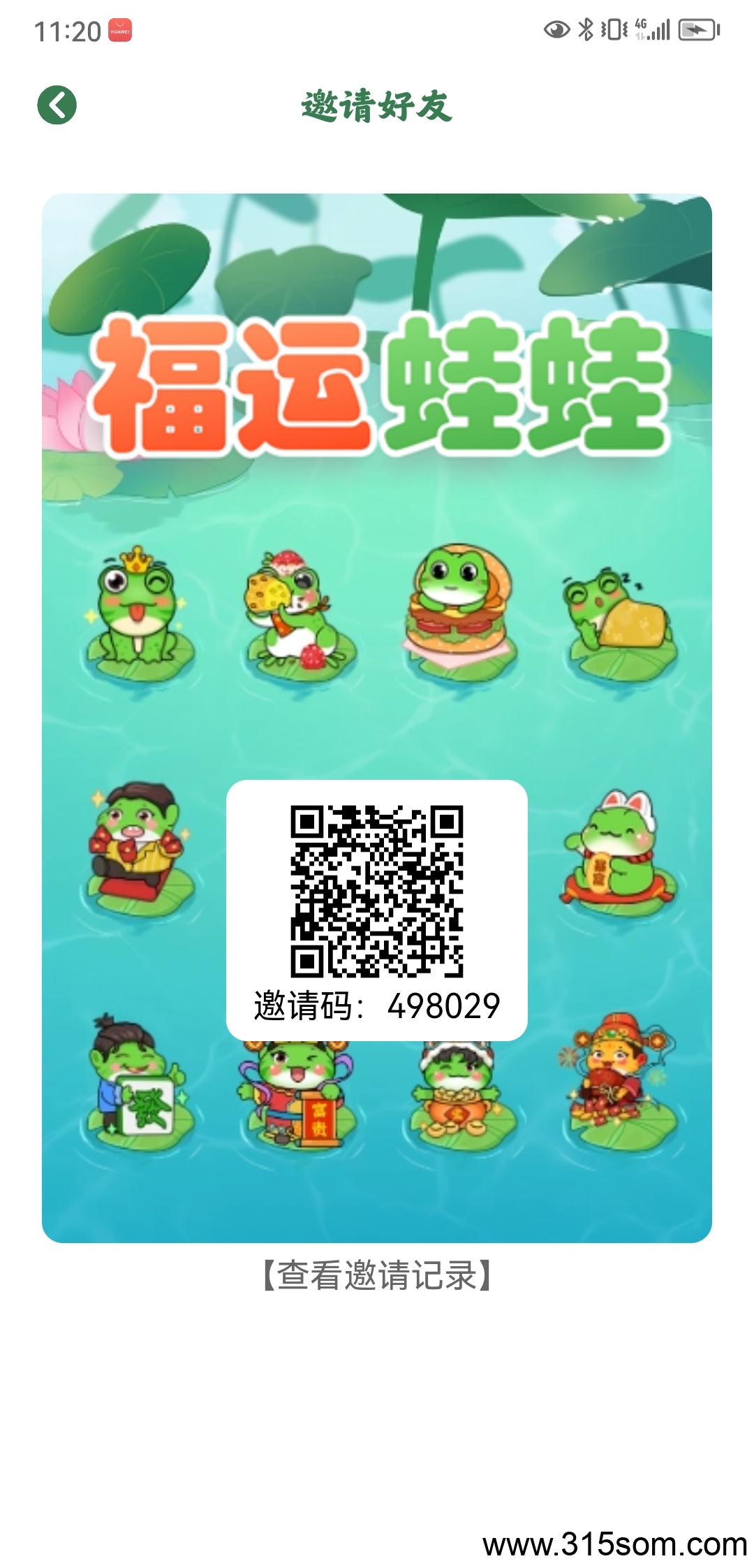20250523223434768-Screenshot_20250523_112058_com.fuyunwawa.ism