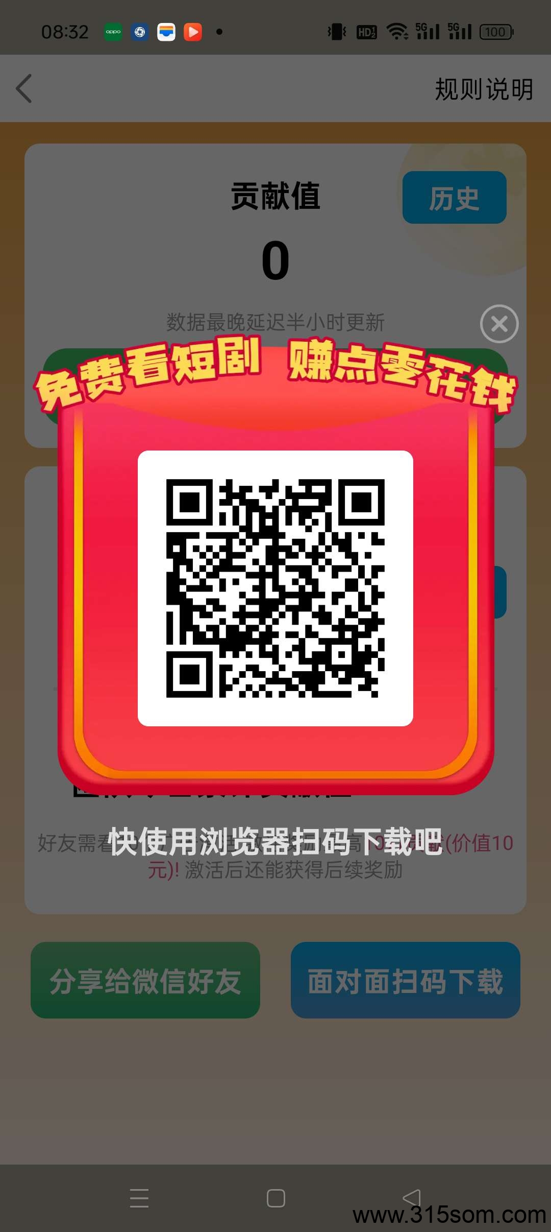 5.24新出【富小剧】开局送奖励，零撸，广告赚，不养机收益高。 - 首码项目网-首码项目网
