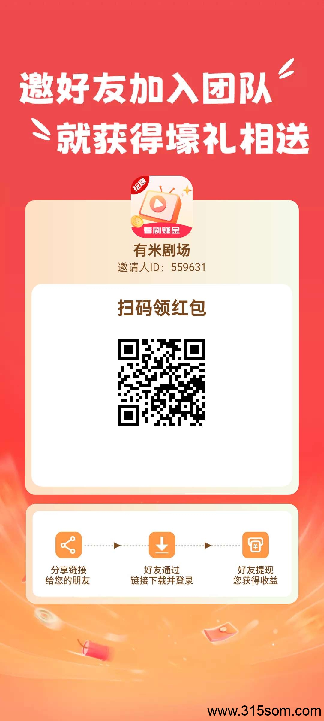 〖有米玩赚〗”最新活动，想赚就赚，广告赚。 - 首码项目网-首码项目网