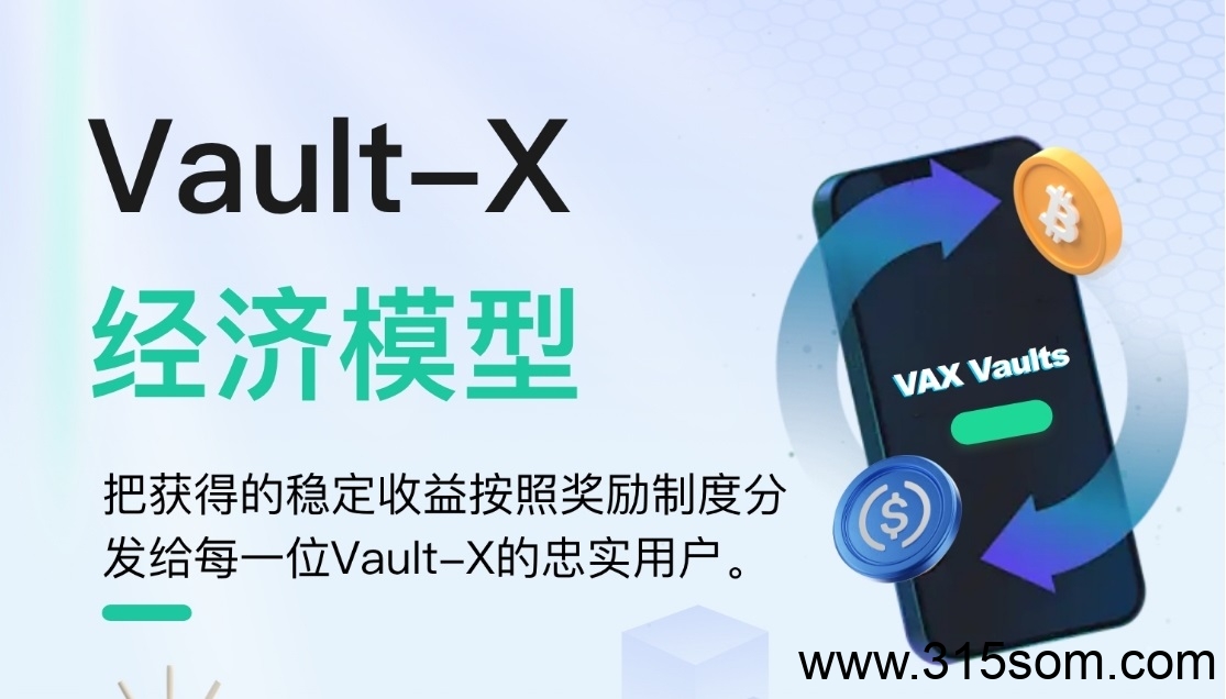 VAX国际项目，全网招募首码团队长！ - 首码项目网-首码项目网