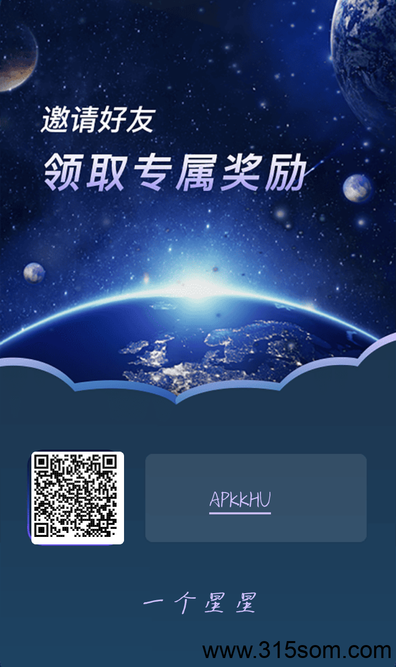 一个星星零撸爬墙模式，赚零花钱小游戏 - 首码项目网-首码项目网