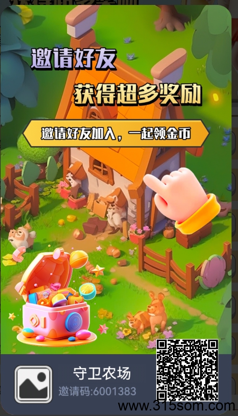 首码守卫农场，0撸，种地偷菜赚米平台 - 首码项目网-首码项目网