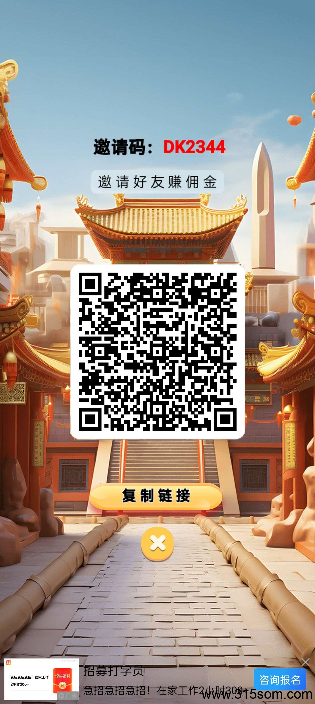 〖答了个答〗零撸刚出保底+广告赚，最新模式。 - 首码项目网-首码项目网