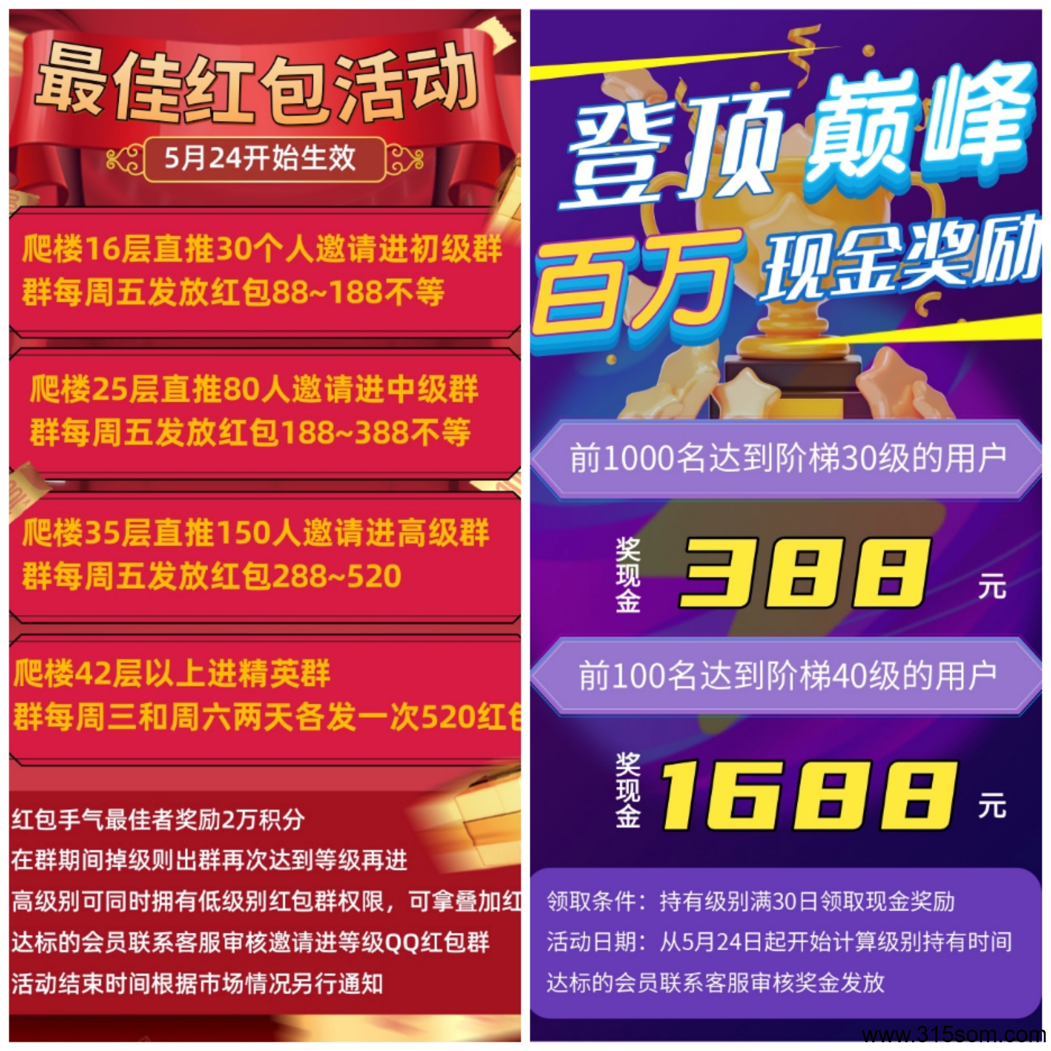 电力星球！纯零撸！零撸每日爬墙！持久生米！年度黑马！ - 首码项目网-首码项目网