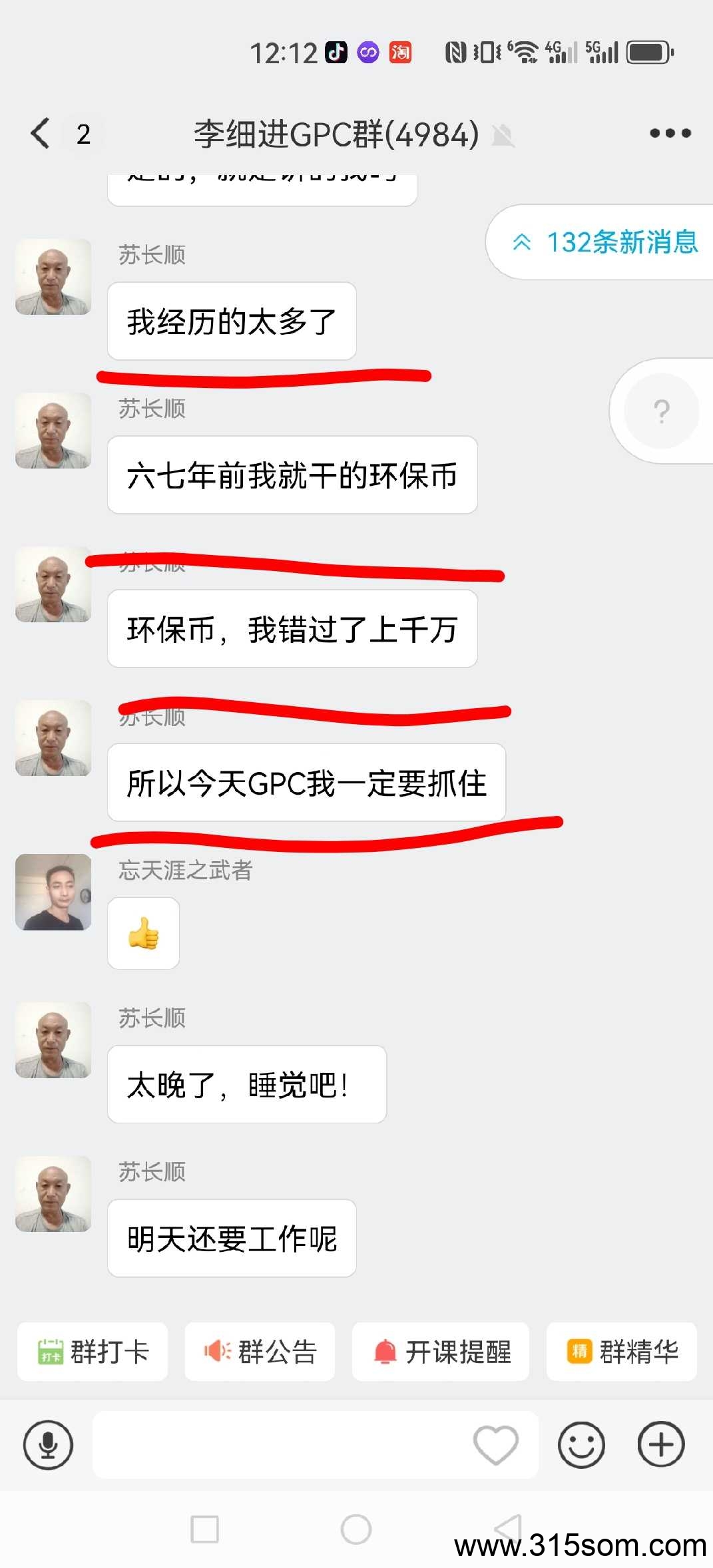 零撸公链神盘日入上千 - 首码项目网-首码项目网