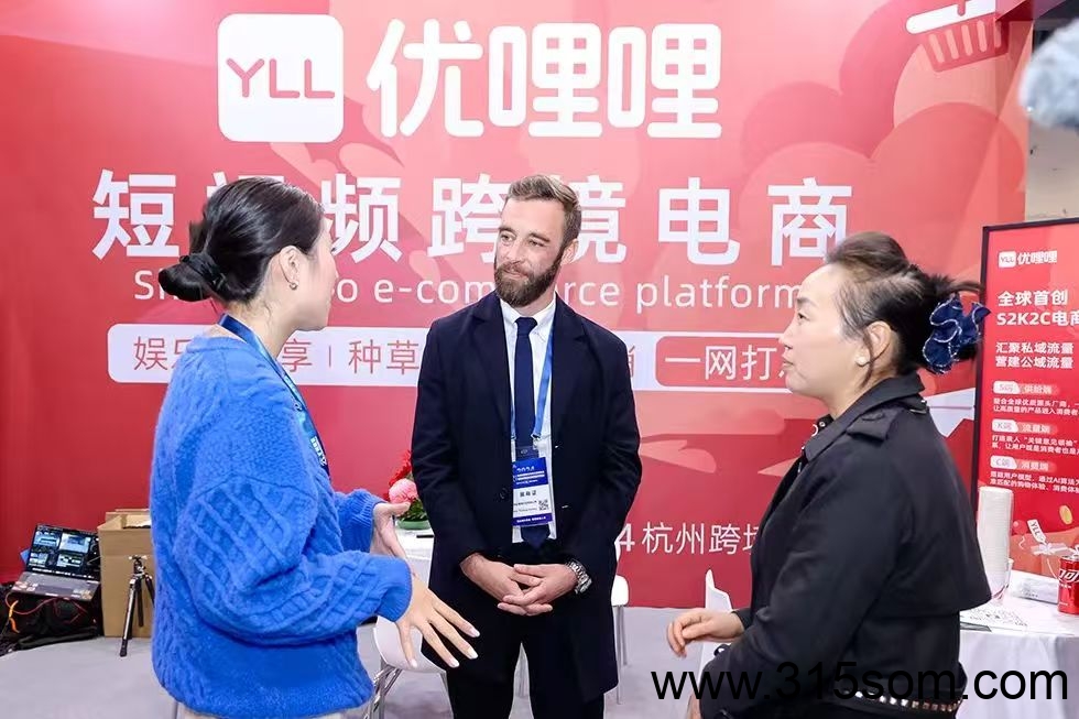 优哩哩跨境电商直播平台，零门槛多项收益，适合各种创业群体！ - 首码项目网-首码项目网