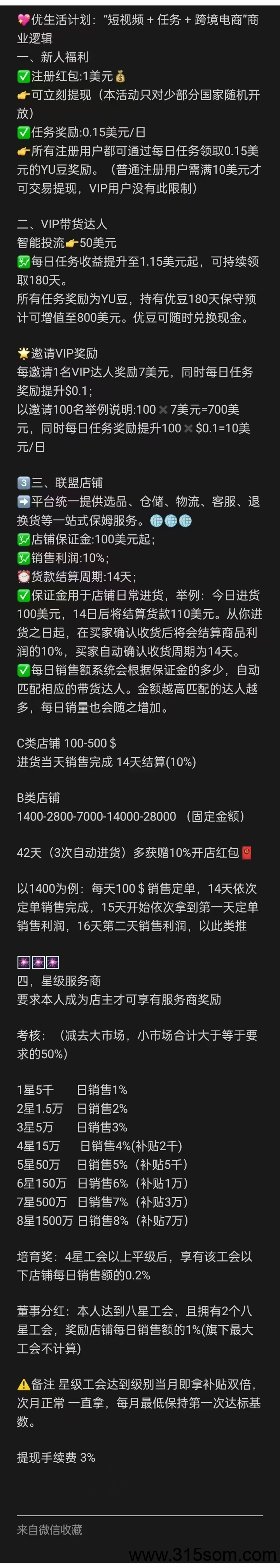 20250524222357283-微信图片_20250524214807