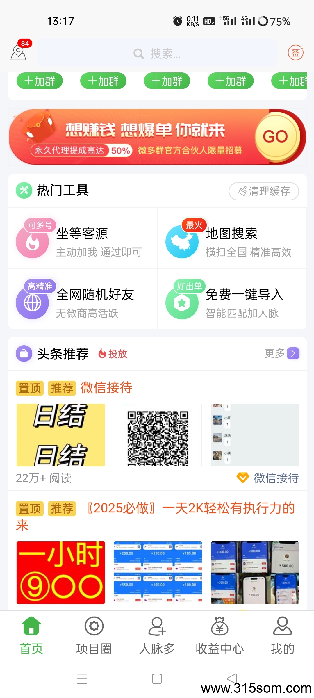 20250525001824583-Screenshot_2025-04-11-13-17-59-76_8544251454bba6e17ce36ddaa2cd34ec