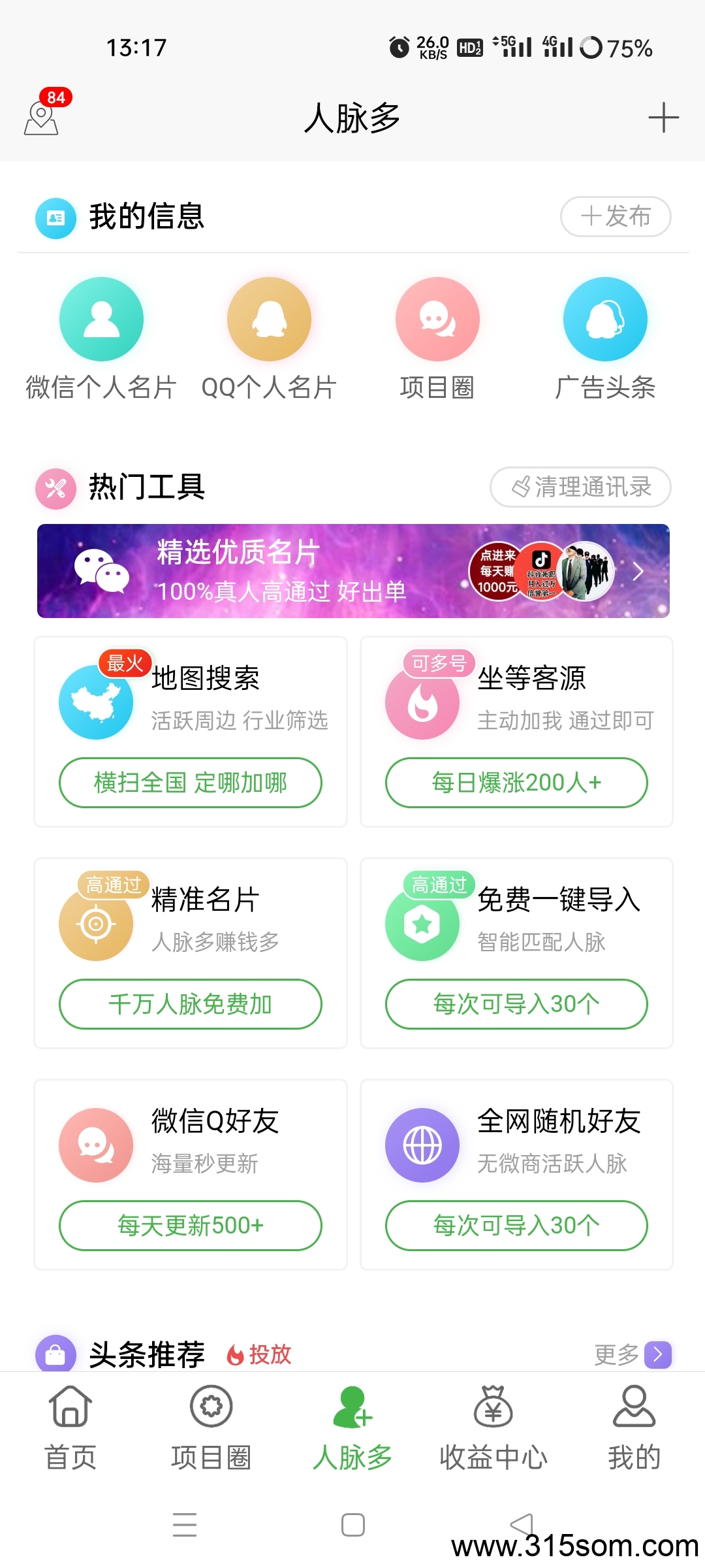 20250525001824811-Screenshot_2025-04-11-13-17-10-23_8544251454bba6e17ce36ddaa2cd34ec