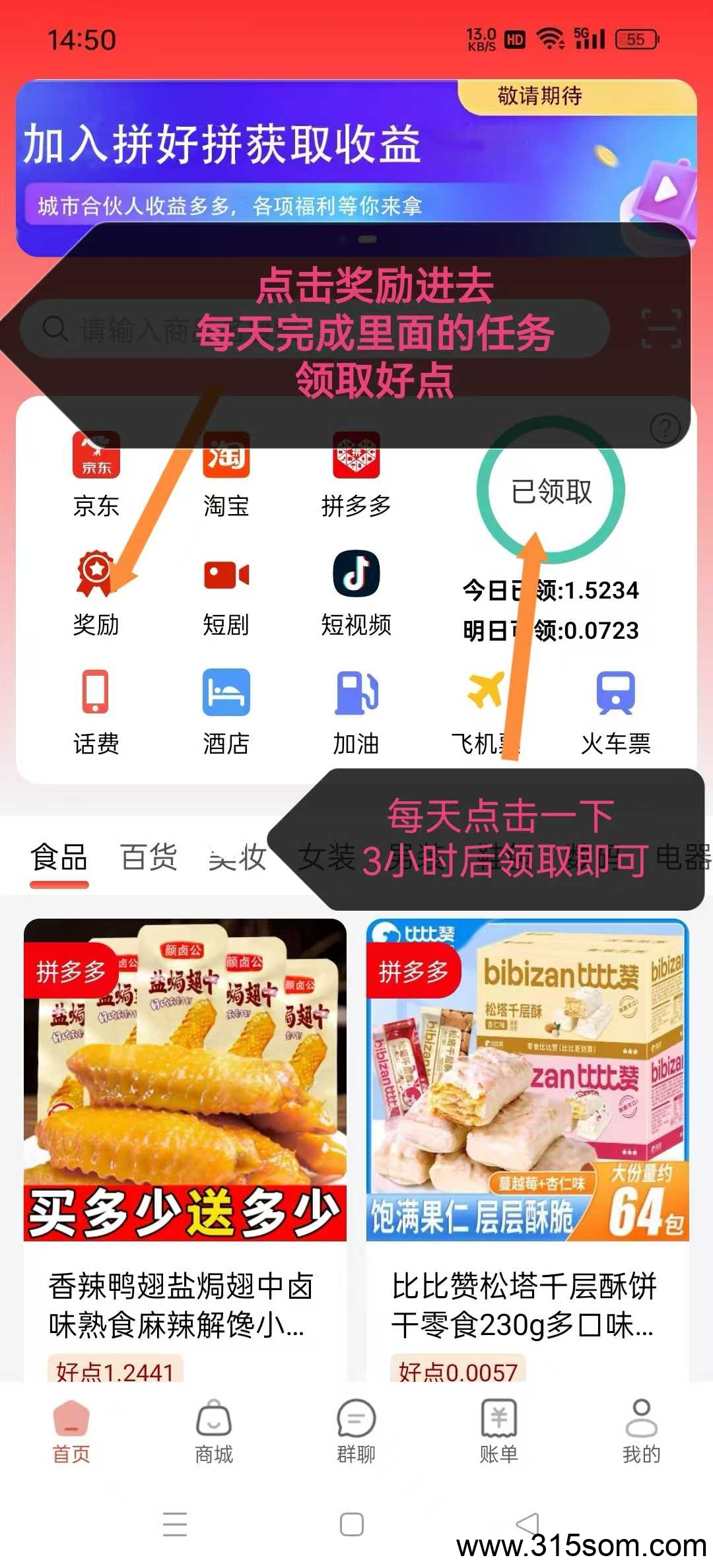 20250525003625873-拼好拼1