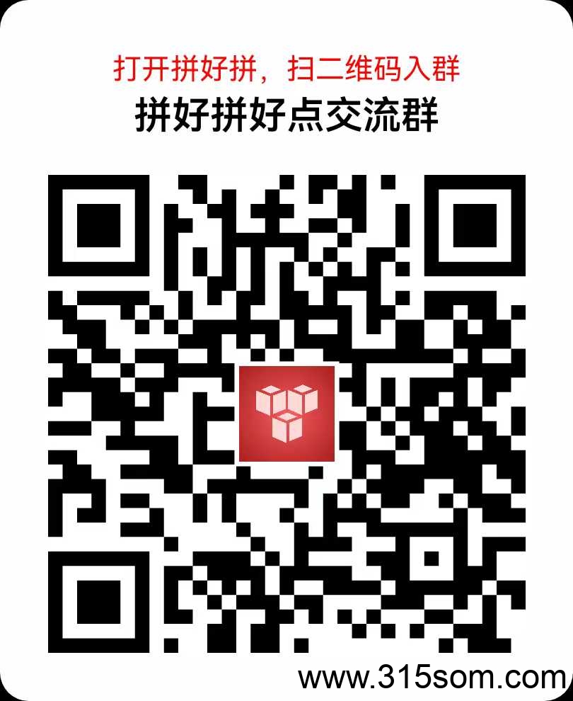 20250525003626304-拼好拼4