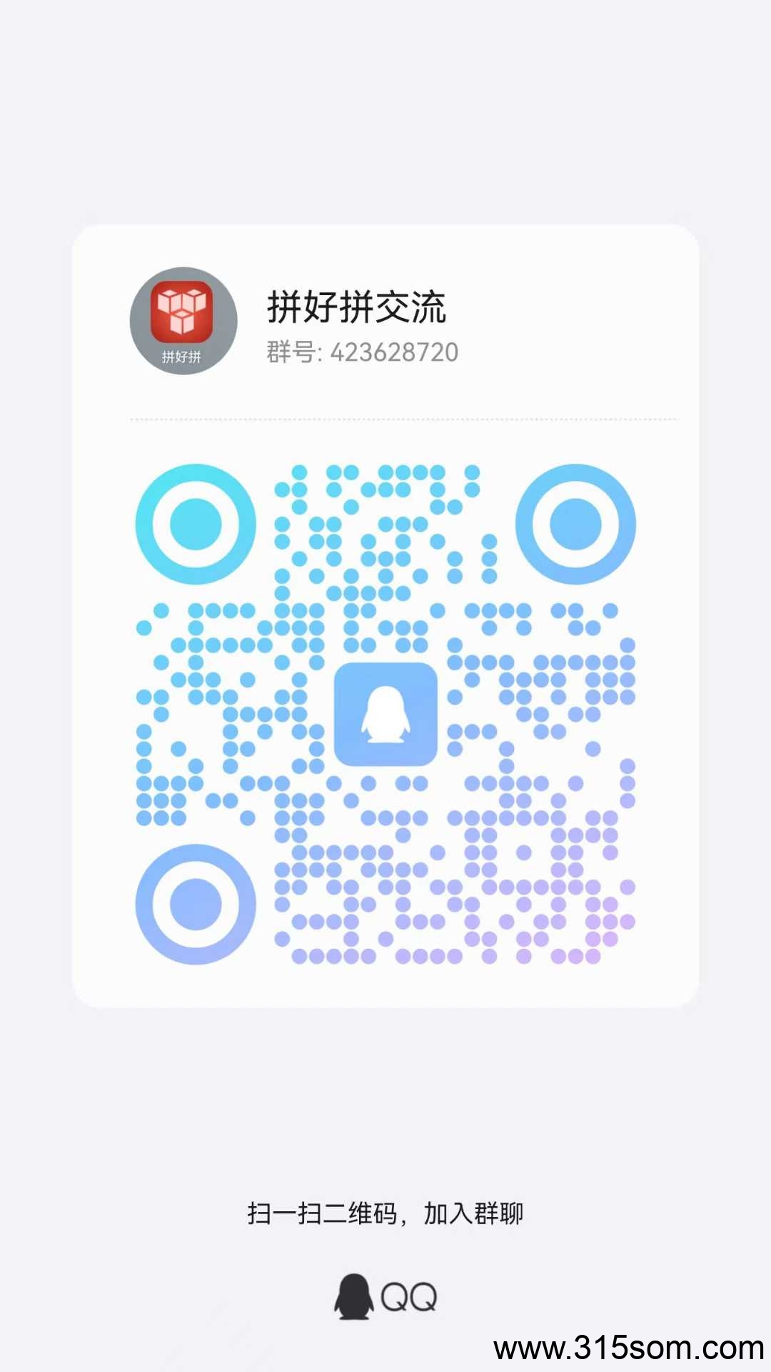 20250525003626326-拼好拼2