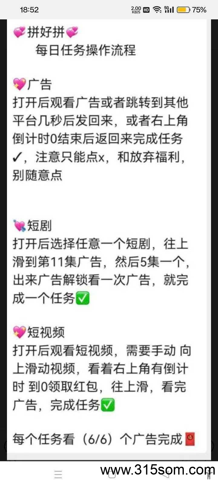 20250525003626637-拼好拼3