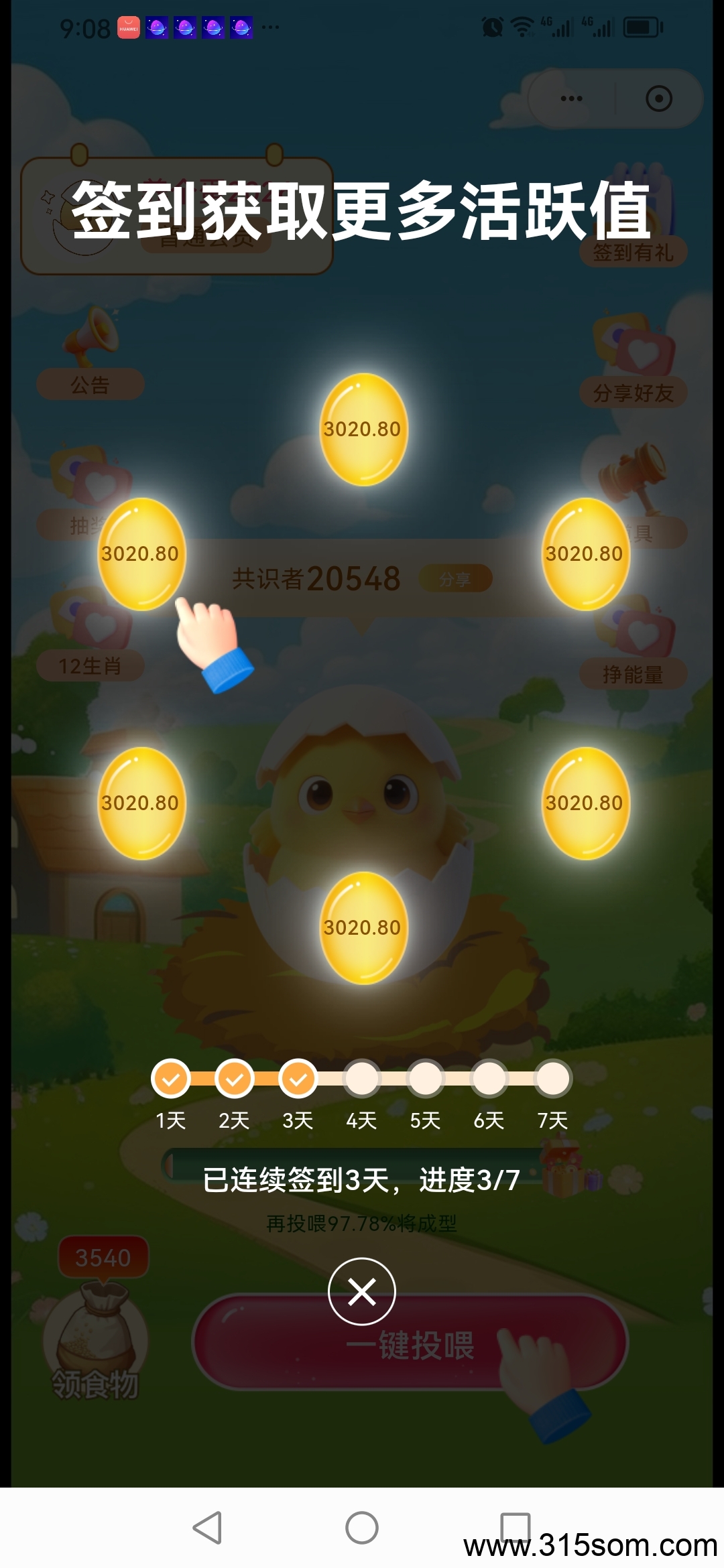 20250525091602795-Screenshot_20250525_090850_com.yanggedan.www