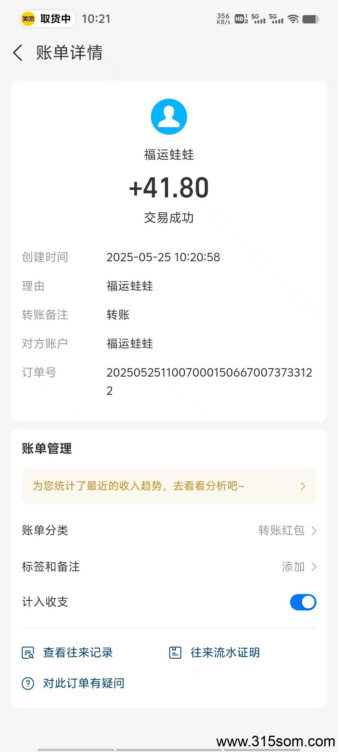 福运蛙蛙到账41.8元，闲鱼1.5元1个 - 首码项目网-首码项目网