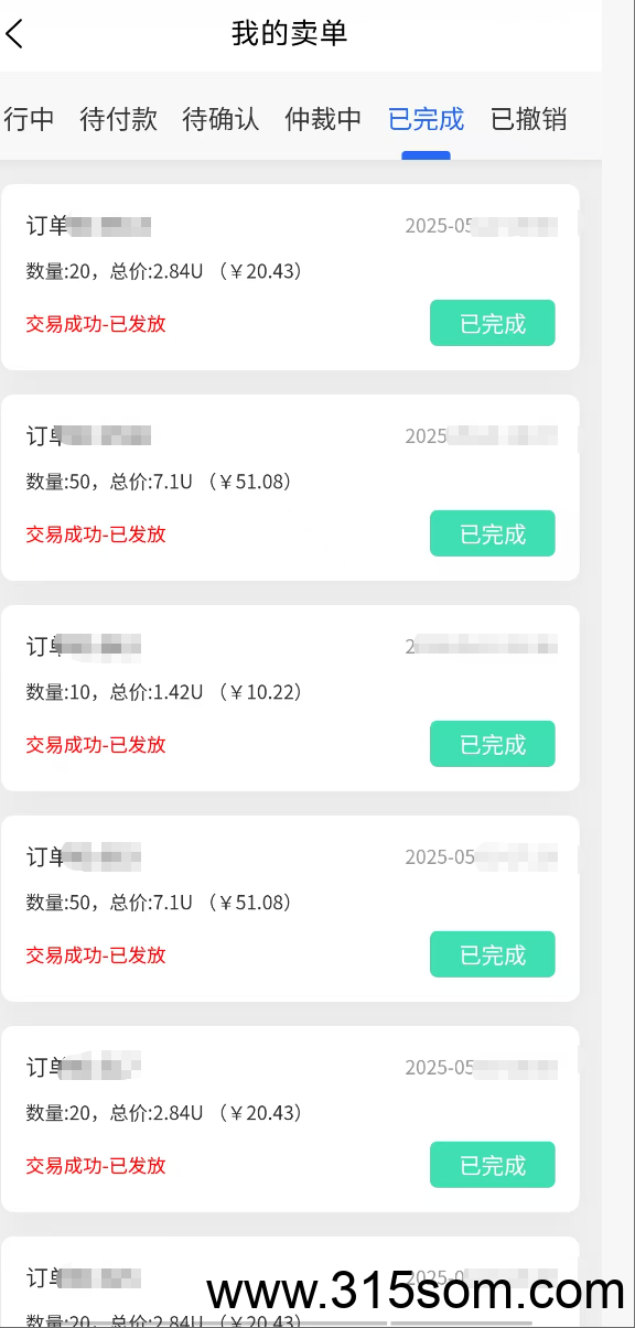 神级东方，爬墙模式，自带交易，变现不少了 - 首码项目网-首码项目网