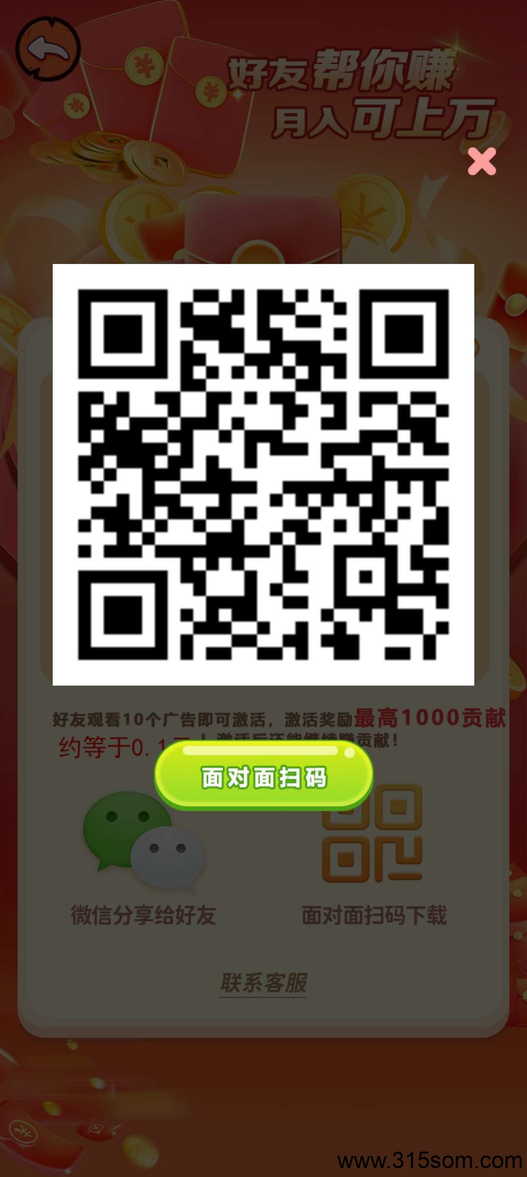 〖木兰携〗 刚出 广告赚0撸​收益高，最新模式 - 首码项目网-首码项目网
