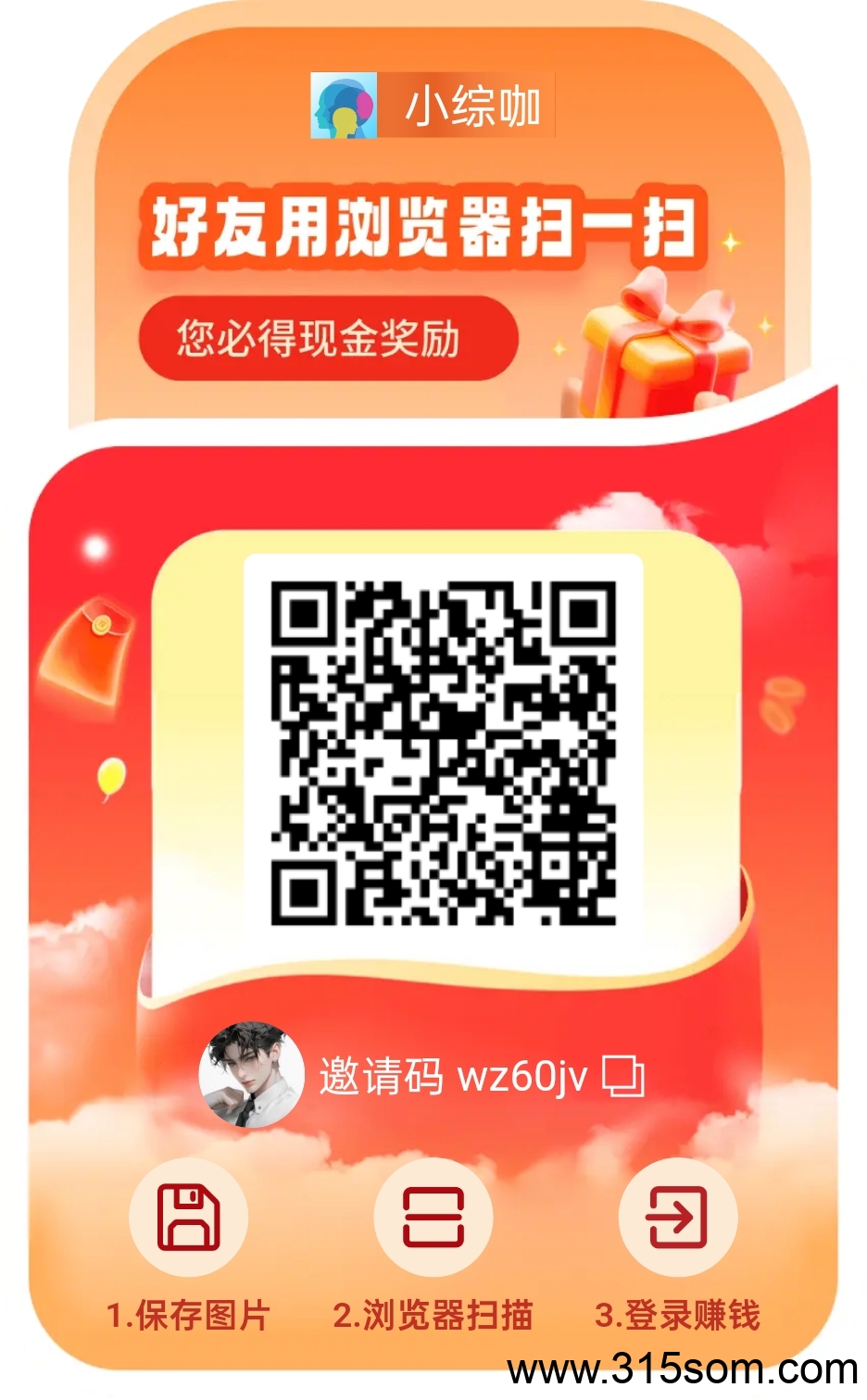 〖小综咖〗 0撸广告赚米 放水中，一天轻松几十块！ - 首码项目网-首码项目网