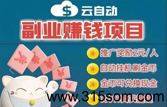 来宝广告（自动版）刚出，多鱼新品，玩法大变样 - 首码项目网-首码项目网