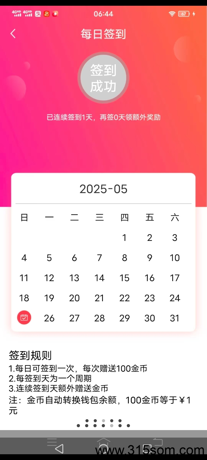 国债智联。最新零撸平台。注册简单实名28米。每月100米。 - 首码项目网-首码项目网