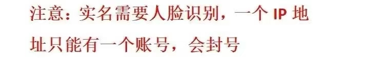 《​未来星链》18点00分上线[爆竹][爆竹][爆竹]实名成功后找我拿激活 - 首码项目网-首码项目网