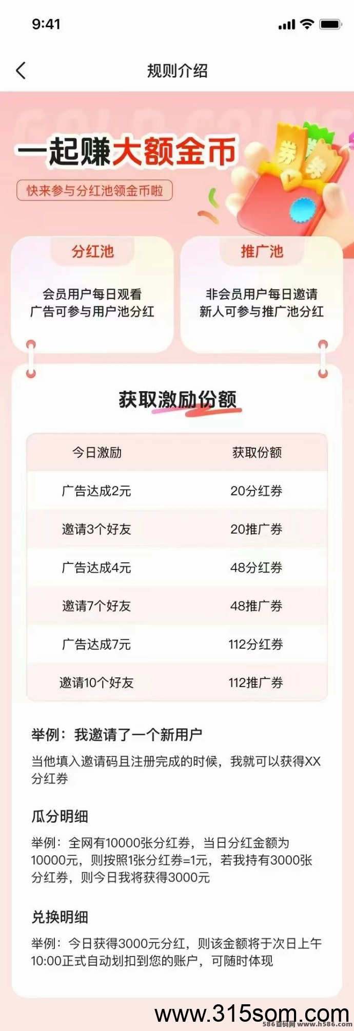 【麦客3.0】趣吧新平台，AI算法赋能，收益长期稳定！