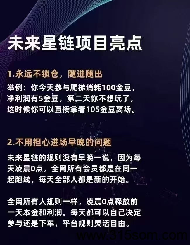 继星途之后，热度飙升的防盘。 - 首码项目网-首码项目网