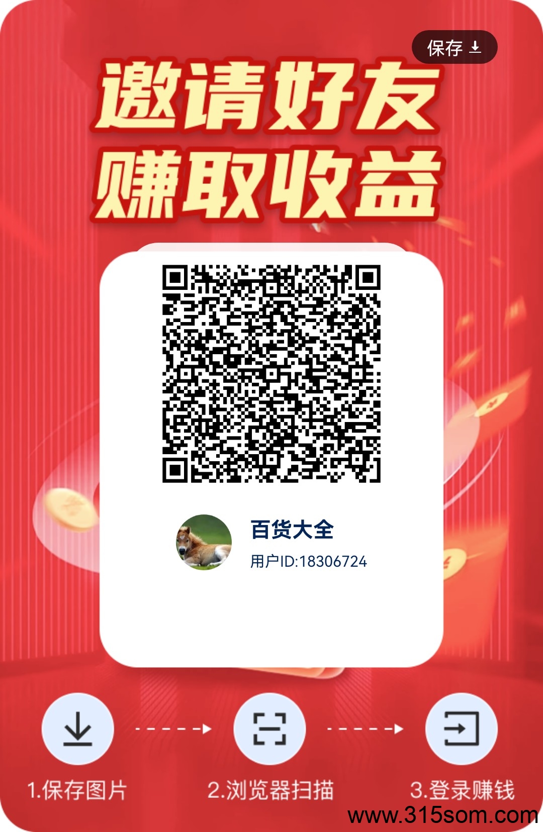 星汇智答零撸平台，今日刚出，招募团长 - 首码项目网-首码项目网
