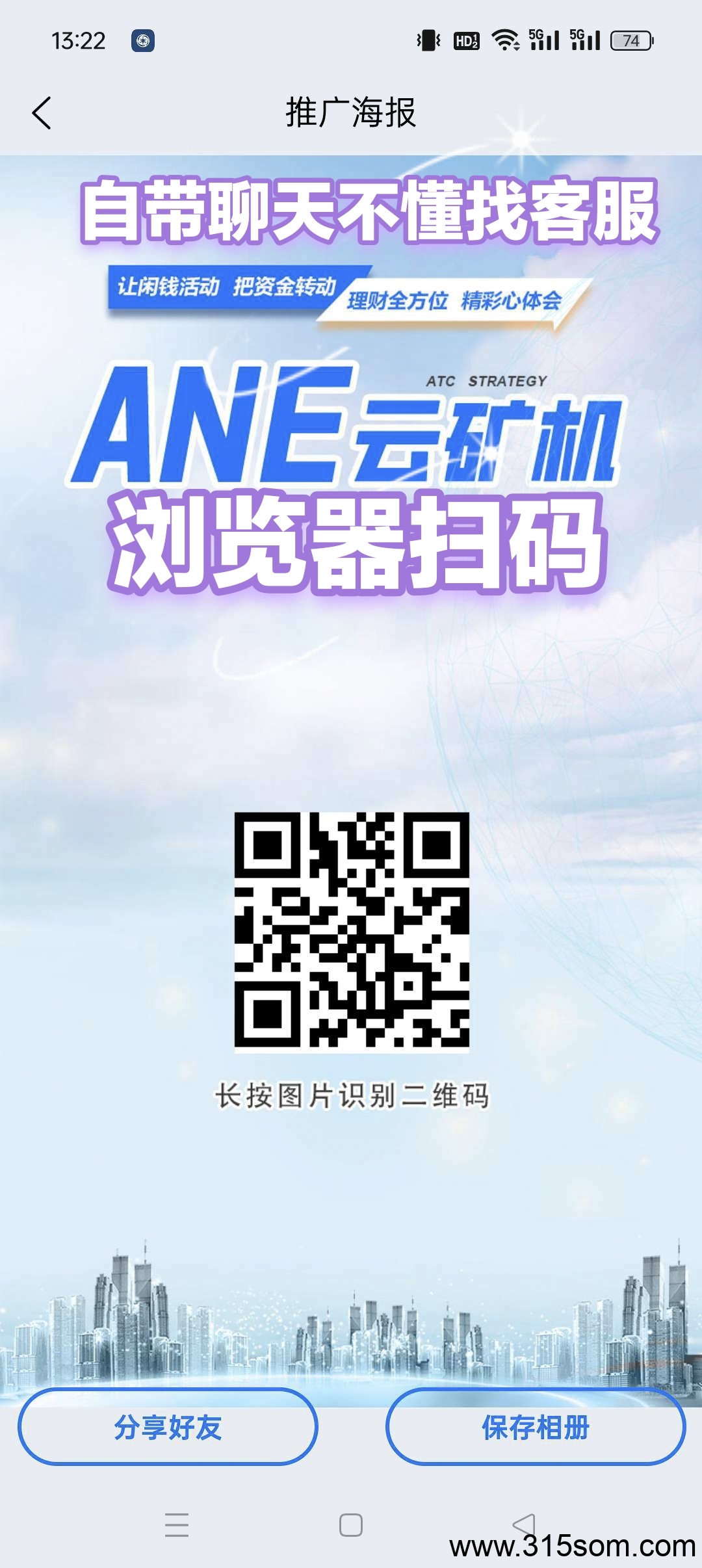 ANE云鸡 ，零撸首码，保底收益，注册送奖励，无广告速度布局嗦粉 - 首码项目网-首码项目网