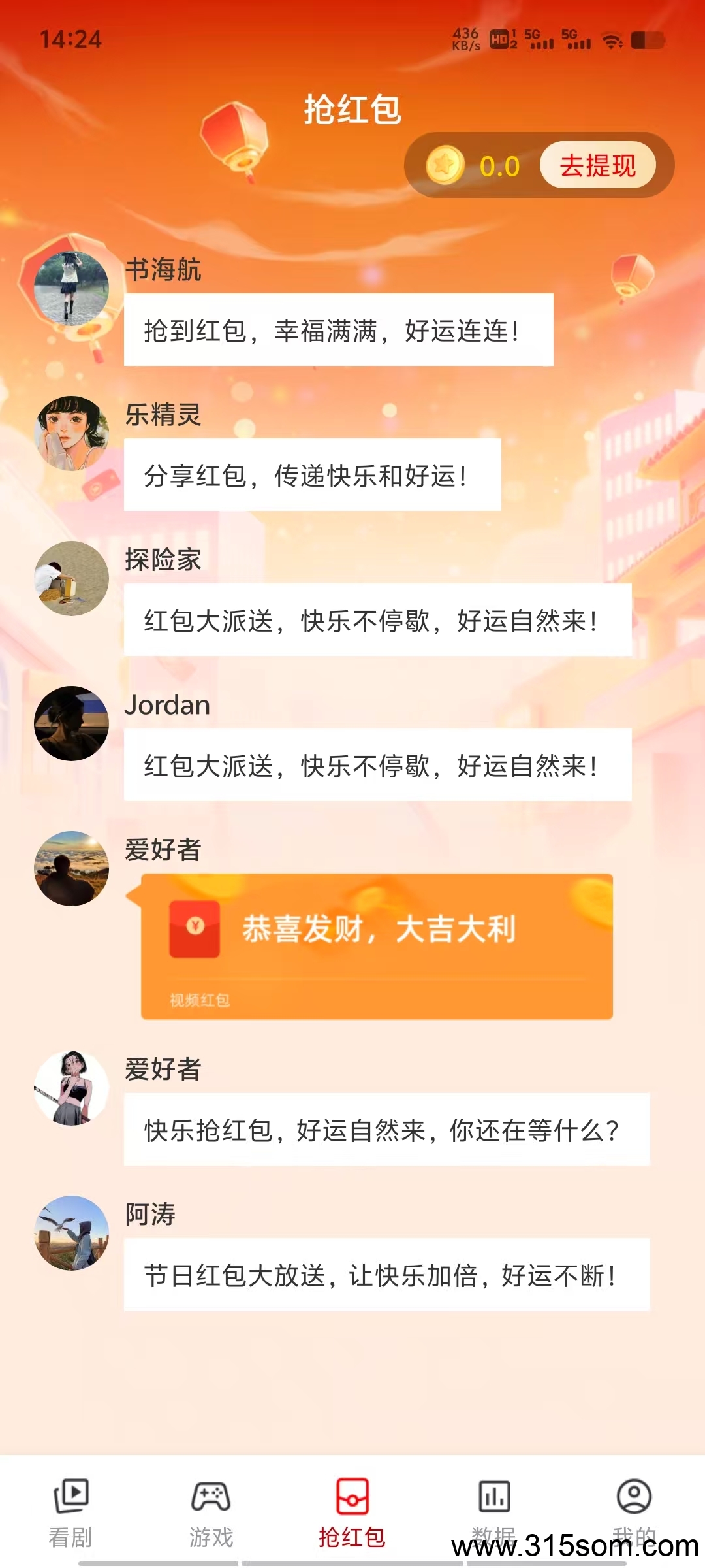 趣游盒，首码，0撸，广告，无需实名