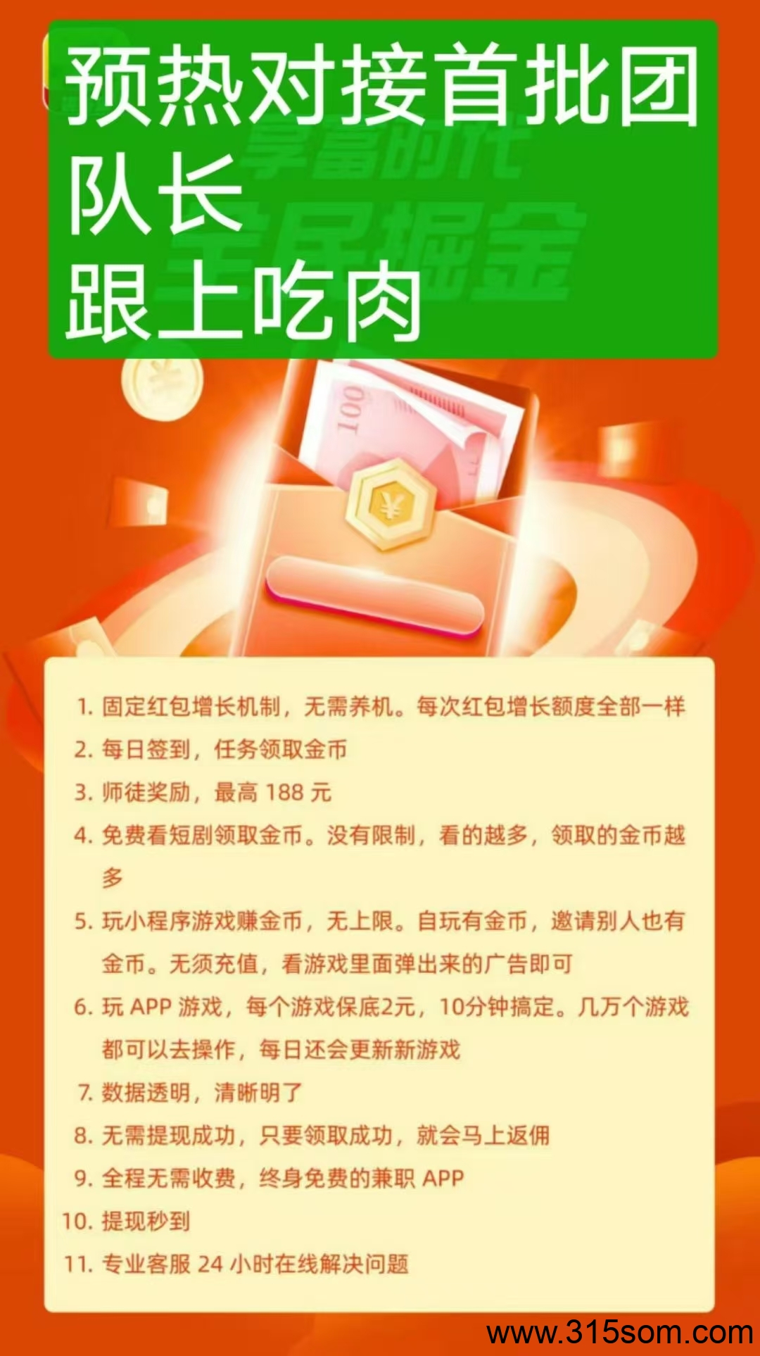 趣游盒，广告红包保底增长，不养鸡，日撸几十 - 首码项目网-首码项目网