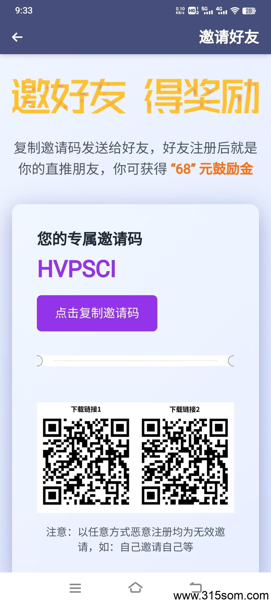 自动阅读小说赚钱轻松又省心！自己把握。 - 首码项目网-首码项目网