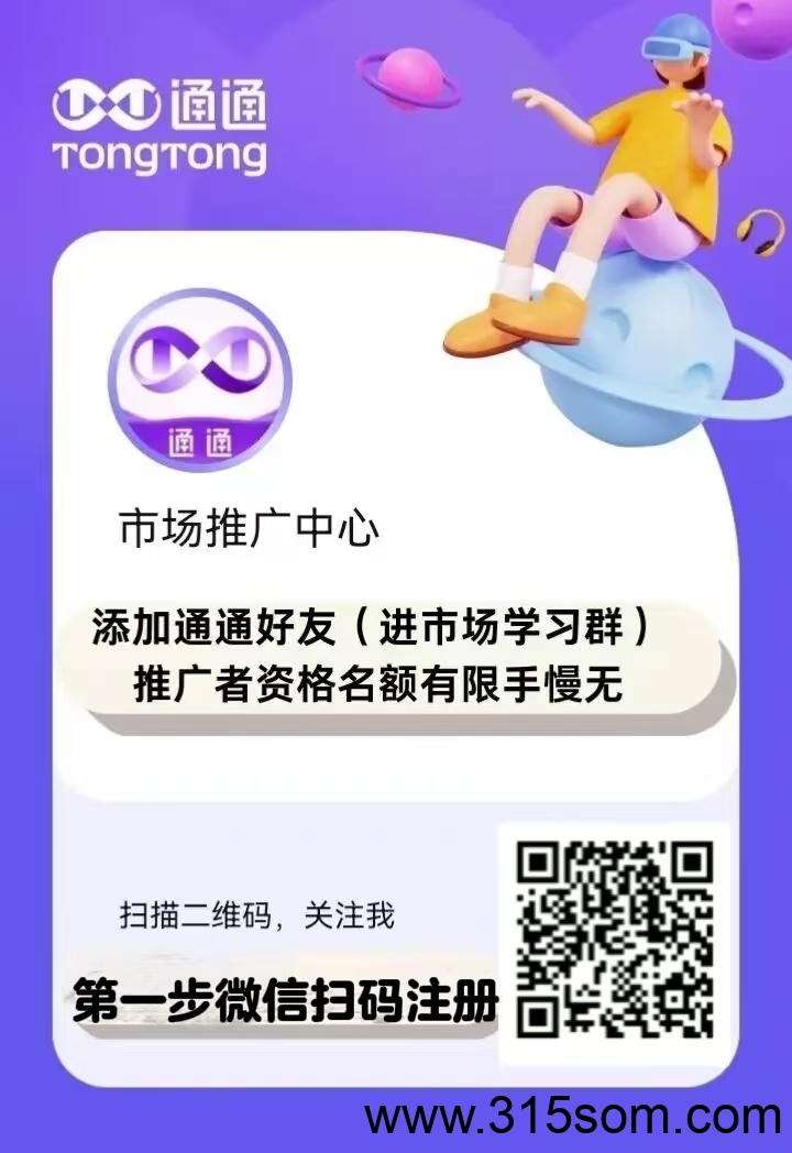 如何通过国美通通APP邀请商家实现收益？通通买单的全新上线解析 - 首码项目网-首码项目网