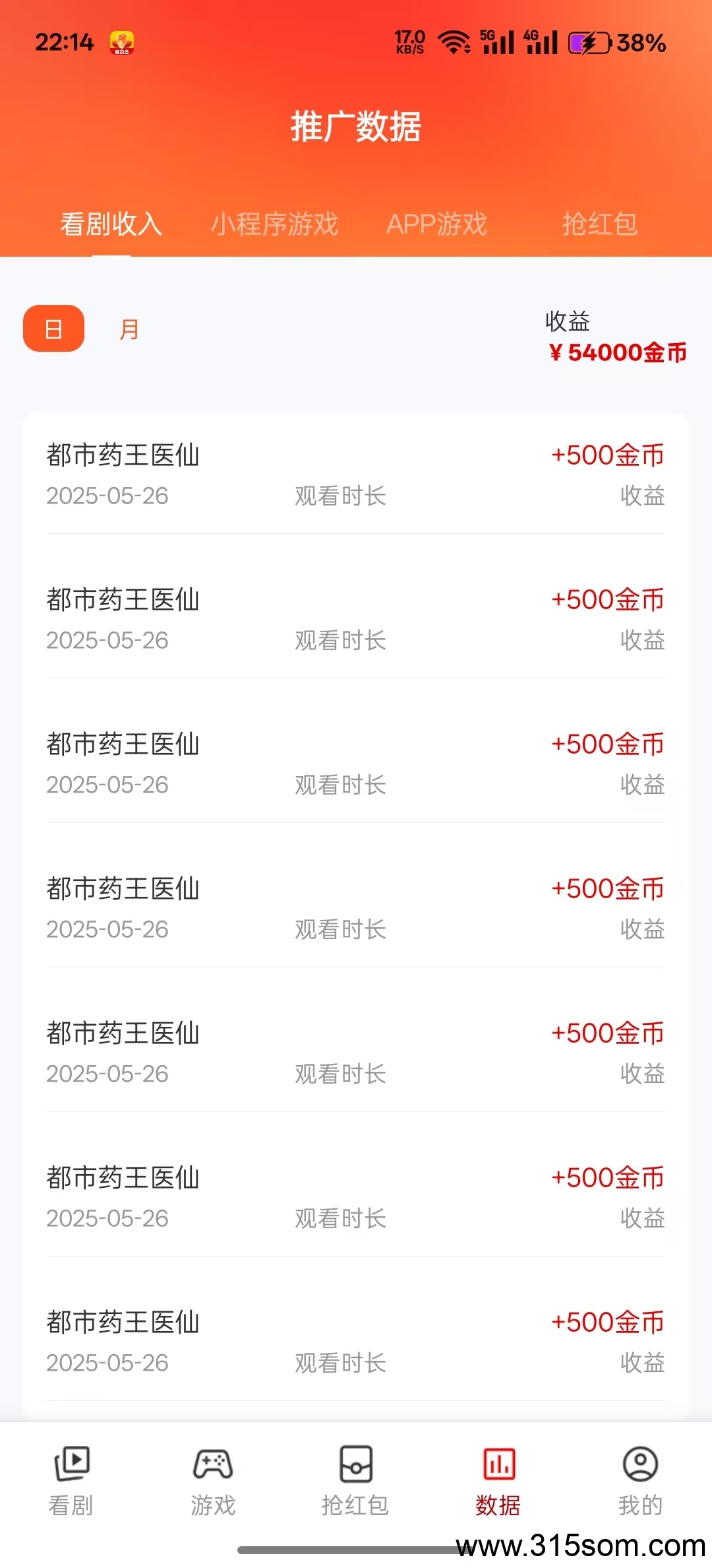 20250526223507136-mmexport1748269527526