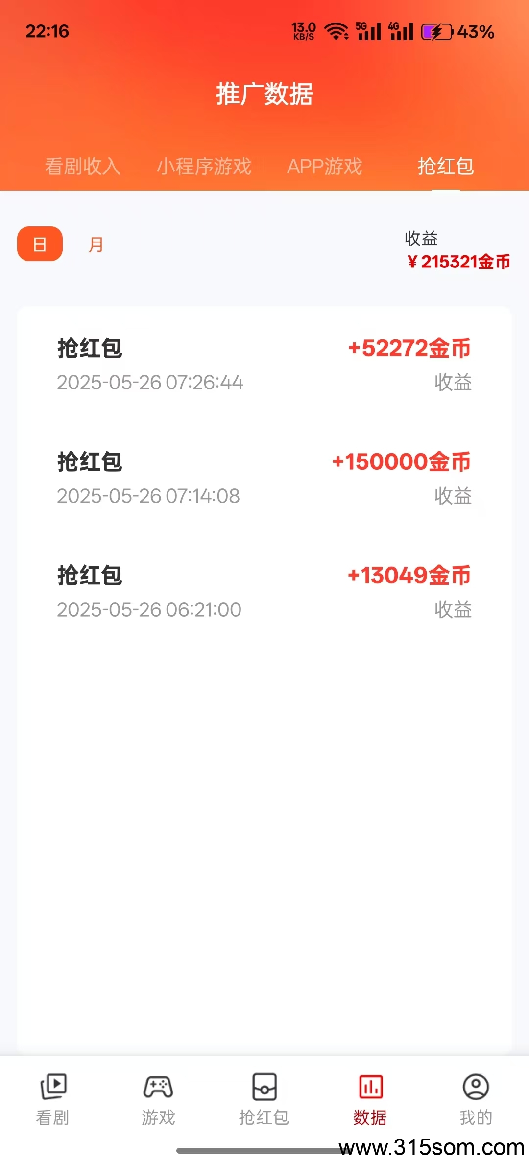 20250526223507261-mmexport1748269532288
