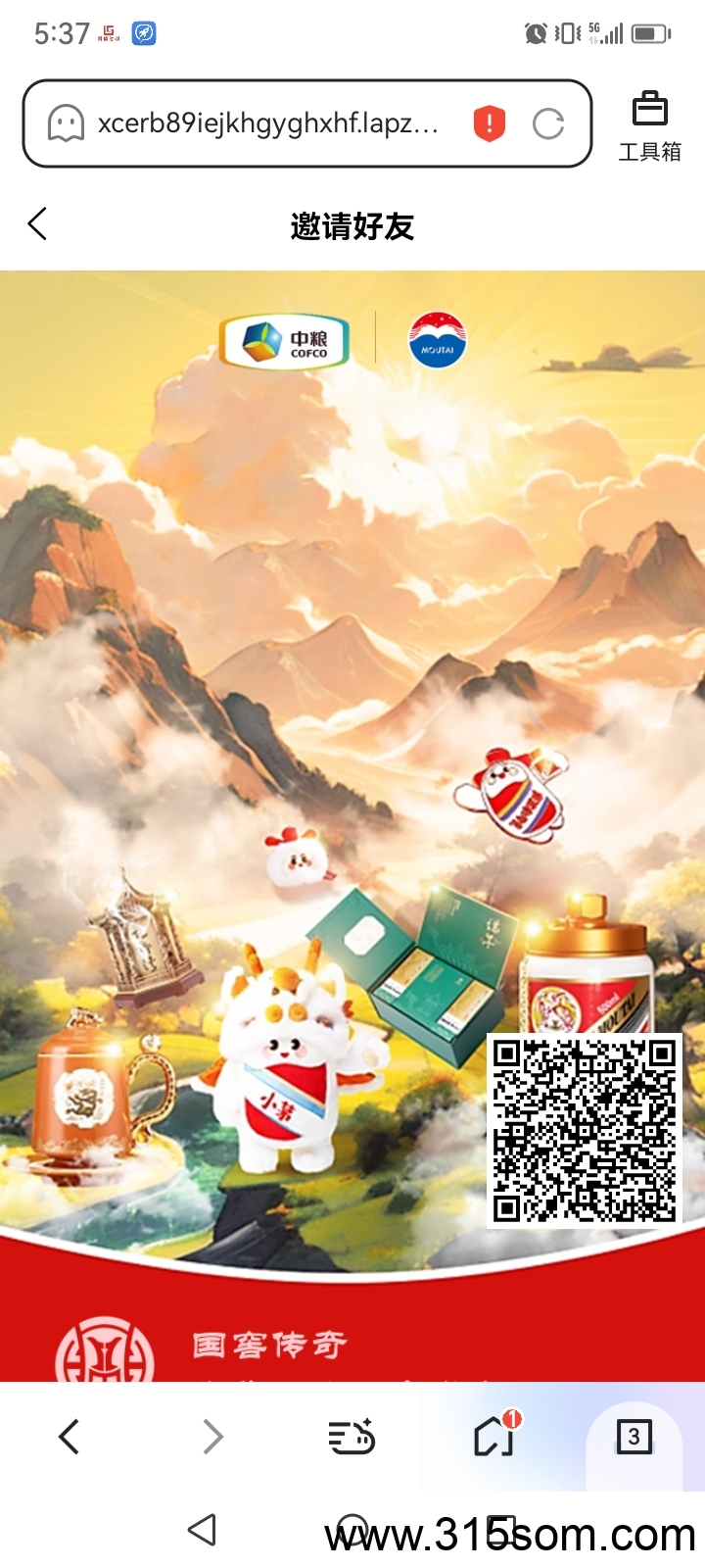 去年的国窖。大羊毛。速度上车 - 首码项目网-首码项目网