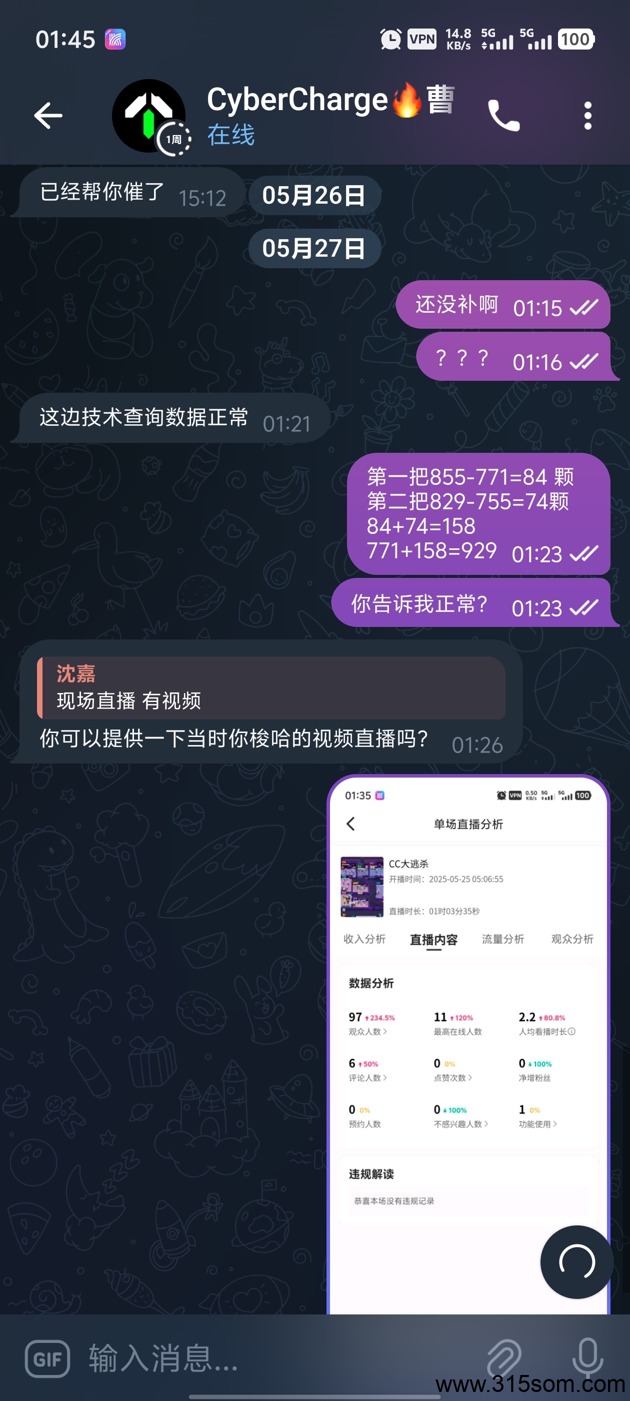 20250527014724980-1000082324