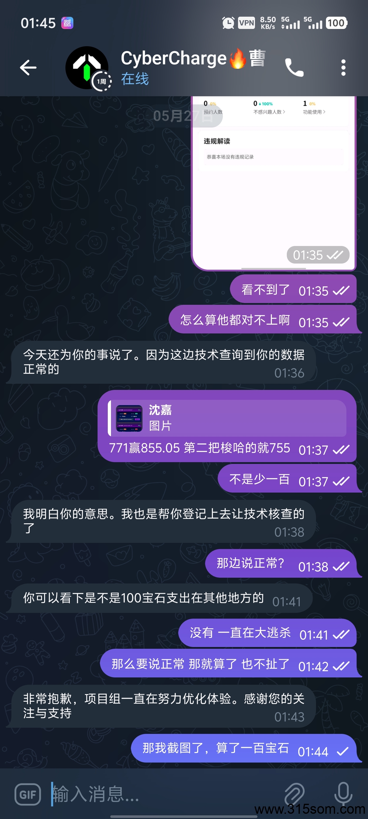 20250527014730800-1000082325