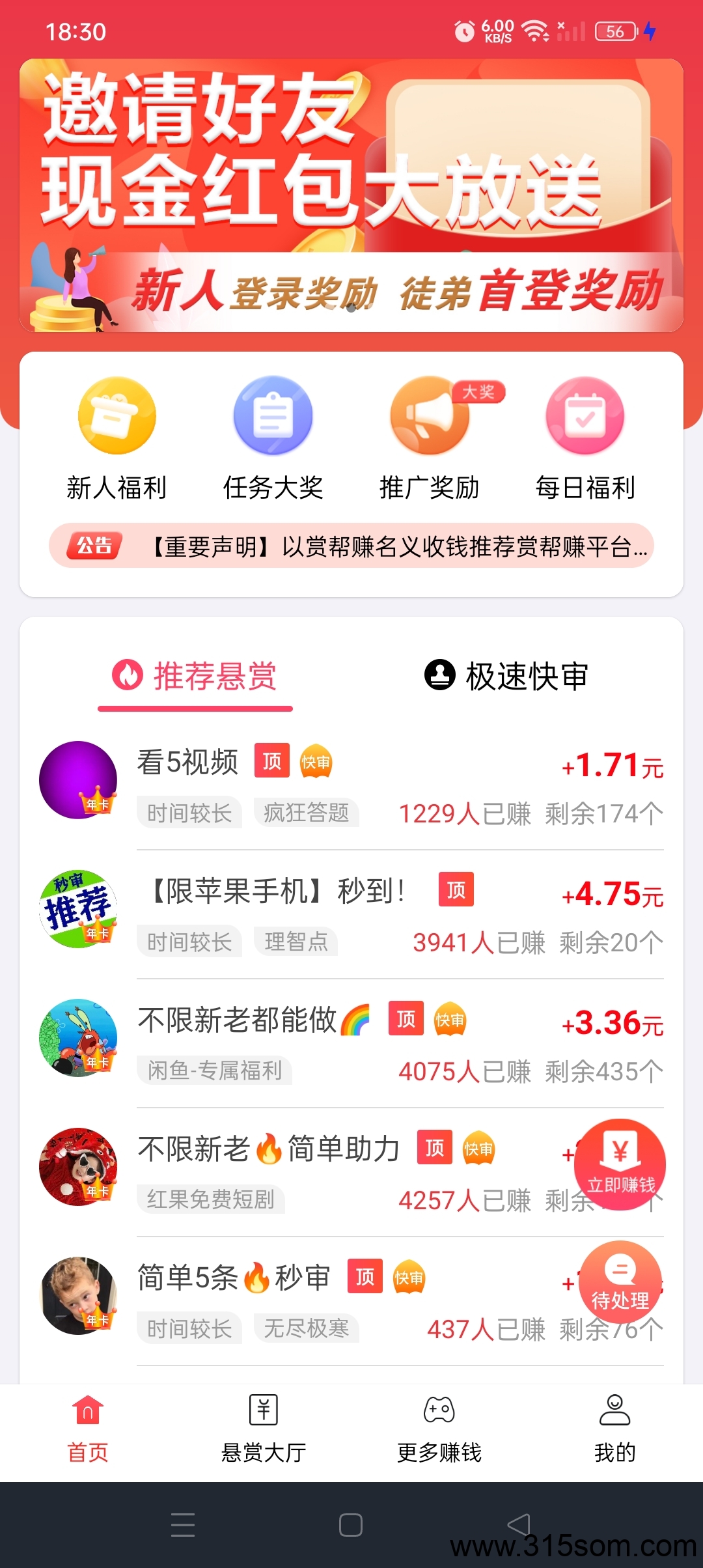 20250527133000163-Screenshot_2025-05-26-18-30-37-44_2a1936a44004862007f558eb92e3844c